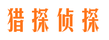 广州寻人公司